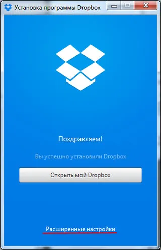 Dropbox - milyen programot