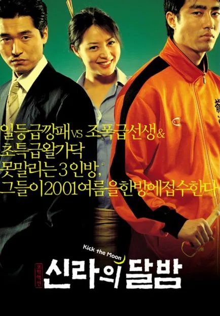 Kelj fel, hogy a hold (2001) - Watch Online