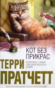 Топ 10 книги за котки - всички TOP10