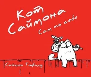 Топ 10 книги за котки - всички TOP10