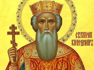 28 юли православната празнуват деня на кръщението на Рус