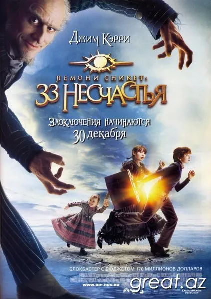 50 филми, за да гледате за новата година