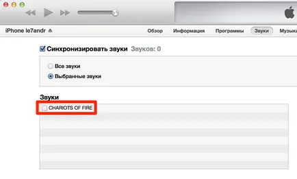 3 начина как да премахнете тона на звънене от iphone чрез качи, ifunbox и itools - Iphone