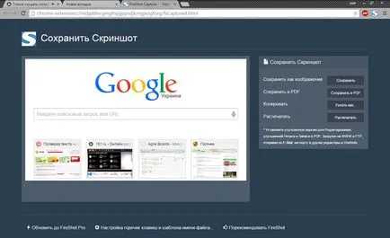3 начина Как да си направим снимка на екрана на компютъра ви