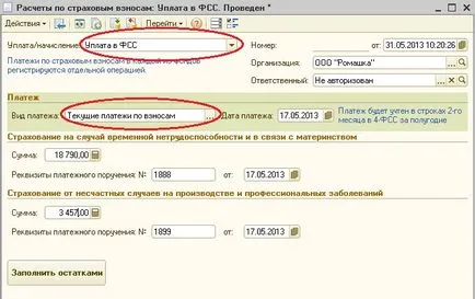 4-FSS - как да се попълват доклад в 1s - сметка без никакви притеснения