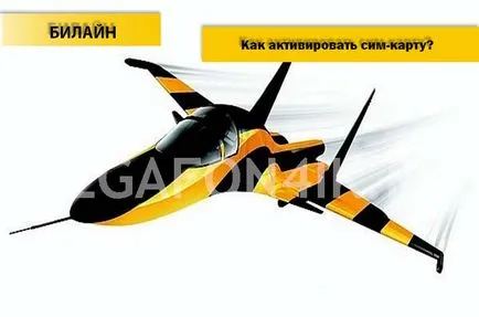 4 начина да активирате SIM-карта Beeline