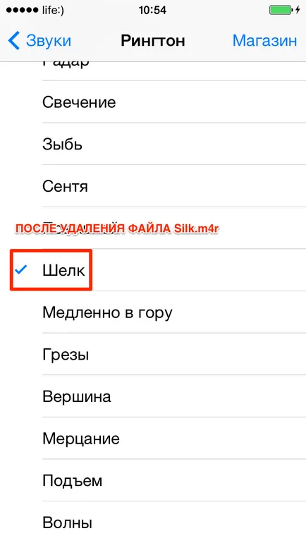 3 начина как да премахнете тона на звънене от iphone чрез качи, ifunbox и itools - Iphone