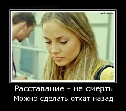 7 неща, които не трябва да правите, след разбиване (че) 7 неща, които не трябва да правите, след разпада