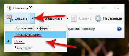 6 начина да направите снимка на екрана на лаптоп