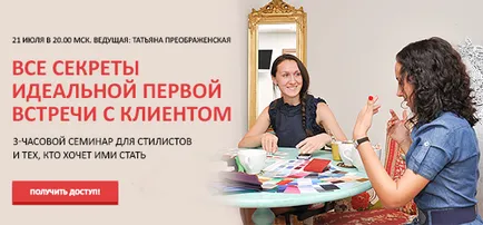 5 начина да спечелите повече от клиента при първата консултация - създателите на училище с изображения