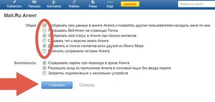 Агентът е винаги на линия
