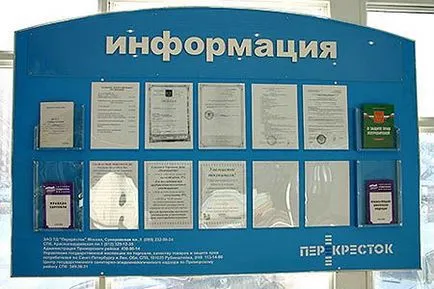 Сегашният списък на документи за потребителя в ъгъла на 2015 -2016 г (документи) Сегашният списък на документи за потребителя в ъгъла на 2015 -2016 ж