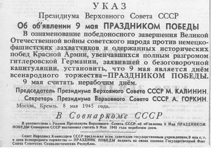 9 май - История и съвременност