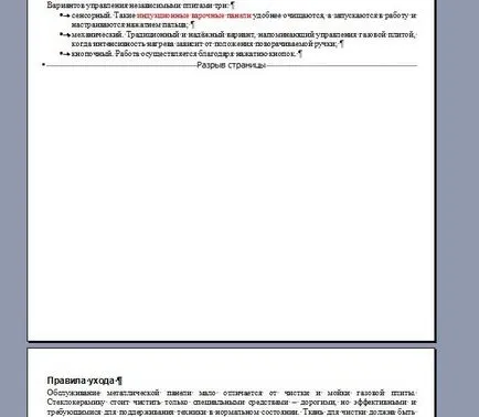 6 начина да изтриете дадена страница в Word