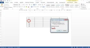 Автоматичното номериране на редовете в Word таблица