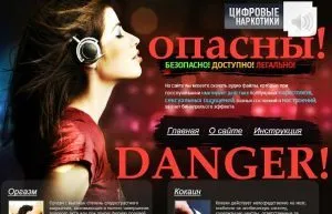 Audionarkotiki, цифрови наркотици, аудио лекарства audionarkotiki безплатно изтегляне,
