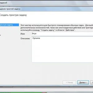 Автоматично свързване с интернет Windows 7 - даде възможност, да конфигурирате, чрез системния регистър, когато