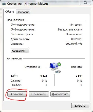 Автоматично свързване с Windows 7 до интернет