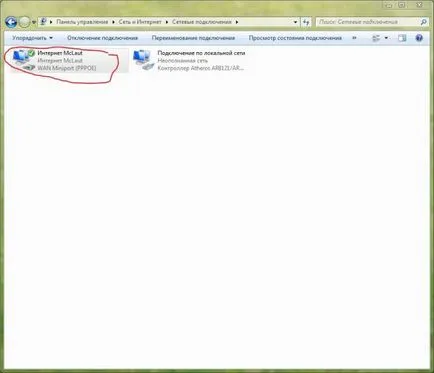 Автоматично свързване с Windows 7 до интернет