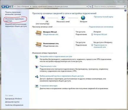 Автоматично свързване с Windows 7 до интернет