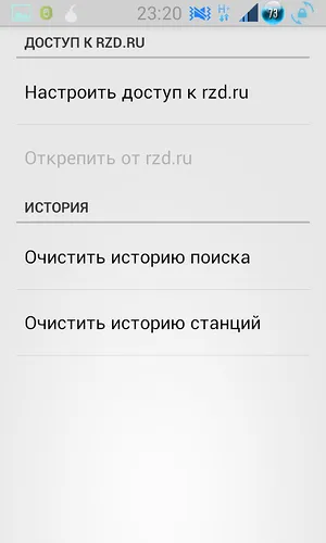 Билети БДЖ - Намери си място