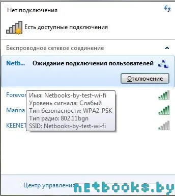 Безжичен Wi-Fi мрежа между прозорците 7 лаптопи