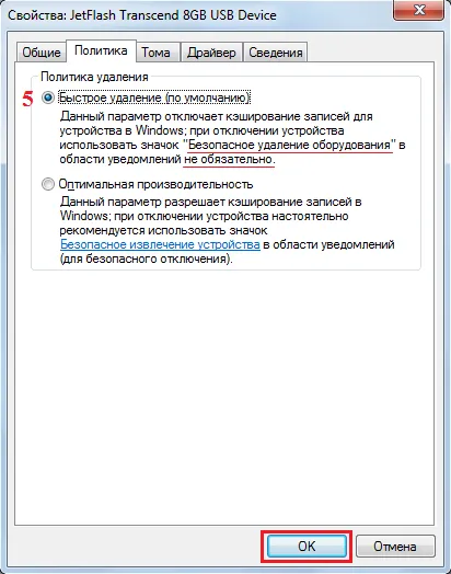 Сейф устройство отстраняване