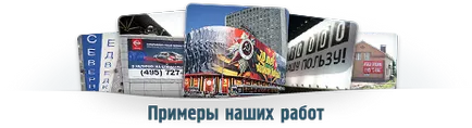 Mesh Banner - Широкоформатен печат върху банерни решетка с инсталация до ключ