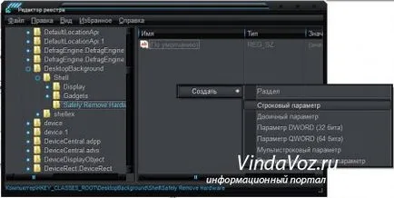 Safely Remove Hardware - и дали е необходимо