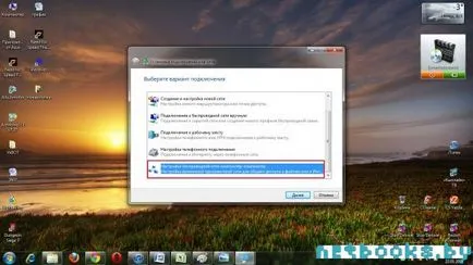 Безжичен Wi-Fi мрежа между прозорците 7 лаптопи