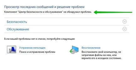 безопасност и сервизен център прозорци 10 - отгоре