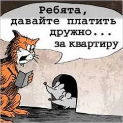 Какво заплашва да неплащане на сметки за комунални услуги