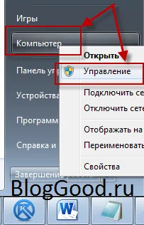 Какво да се прави - с кола г отишъл на windows7, блог kostanevicha Степан