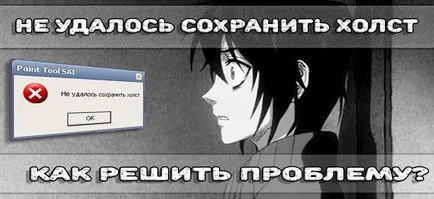 Какво да правите, ако не може да задържи на платното в сай