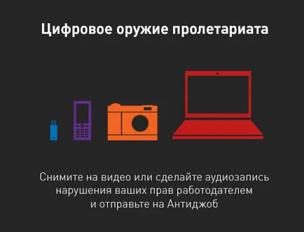 Черен списък на работодателите