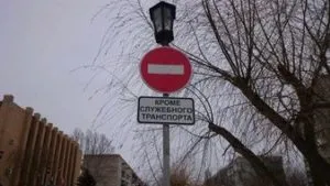 Какво прави пътен знак 