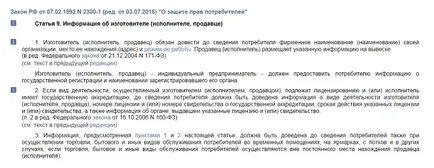 Каква трябва да бъде в ъгъла на потребителя списък на документи (документи) Каква трябва да бъде в ъгъла на потребителя списък с документи