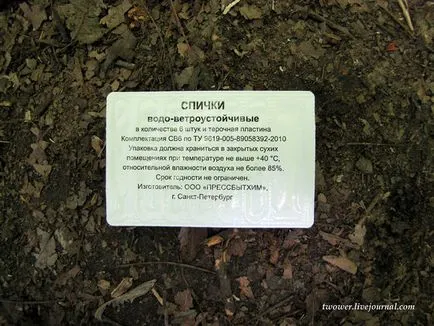 Какво е вътре армия от сухите дажби, свежо - най-доброто от деня, в който някога ще се нуждаете!