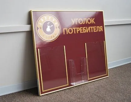 Каква трябва да бъде в ъгъла на потребителя - какви документи, каква информация
