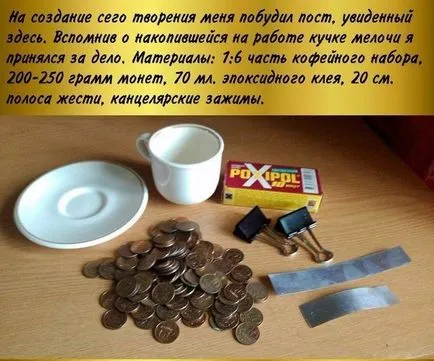 Какво може да се направи на монети полезни