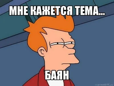 Какво е баян акордеон защо в интернет