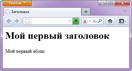 Какво е HTML, етикети, на HTML-документ, уеб страница