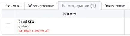 Какво е rotapost и как да го направя