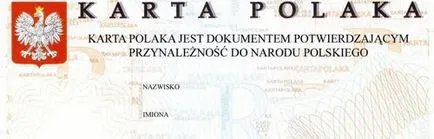 Какво е карта на полюс и че тя дава своя собственик (собственик) Какво е карта на полюс и че той дава на своя притежател