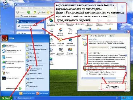 Какво е разширението на файла на файла и как да създадете и да отвори текстов файл TXT