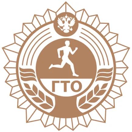 Каква е комплекс ГТО