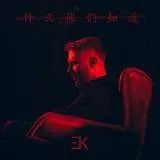 Egor Krid - töltik a dalszöveg (szó) (dalszöveg) Egor Krid - töltik a dalszöveg (szó)
