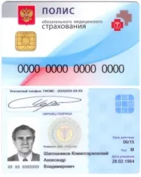 Elektronikus MHI politika és mindent róla, hol és hogyan lehet eljutni a megjelenés előnyeit (OMC) Elektronikus MHI politika és mindent róla, hol és hogyan lehet a megjelenés, az előnyök