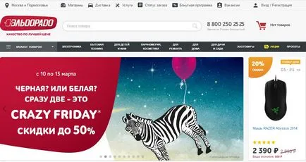 Eldorado bónusz - ellenőrizze az egyensúlyt, aktiválja a kártyát, és minden program előnyei