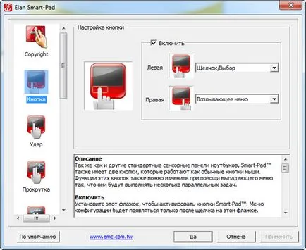 Elan smart-pad - ez